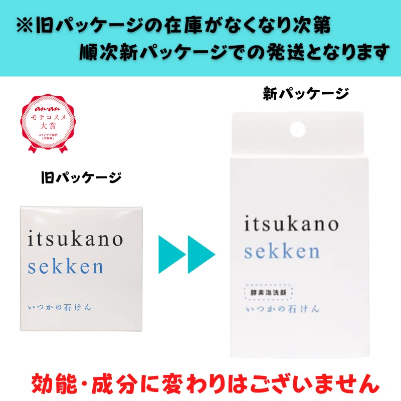 Amazon | いつかの石ケン 2個組 | いつかの石けん | 洗顔せっけん 通販